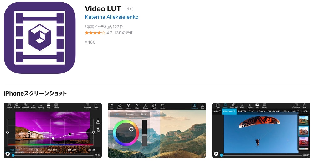 iPhoneアプリ Video LUT